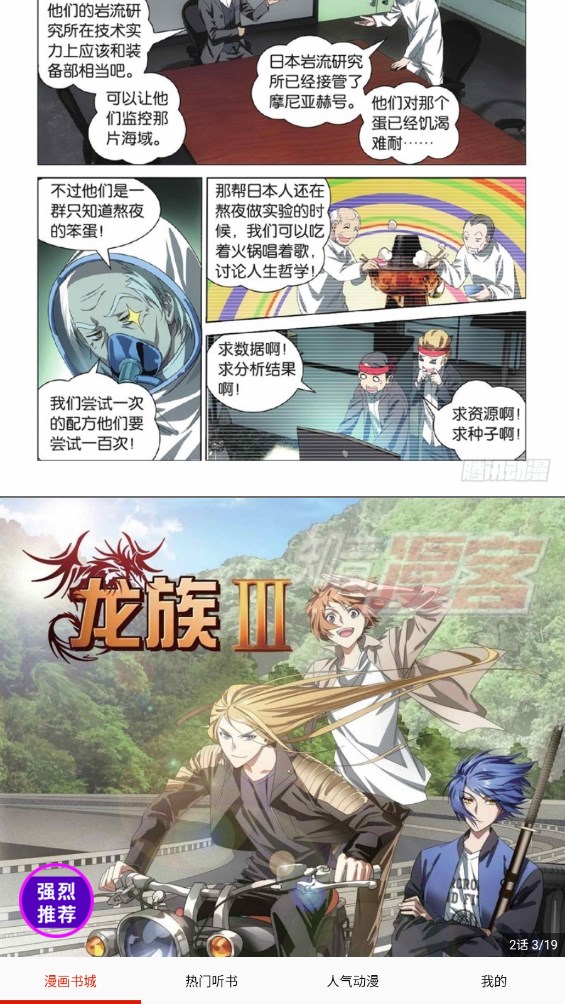 使用说明截图2
