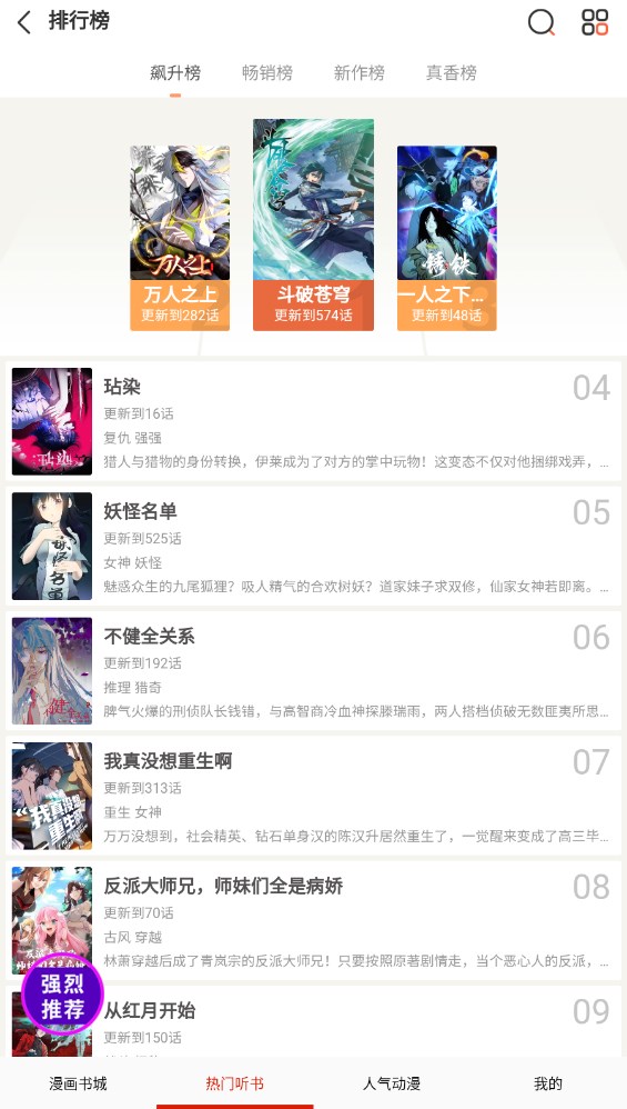 使用说明截图3