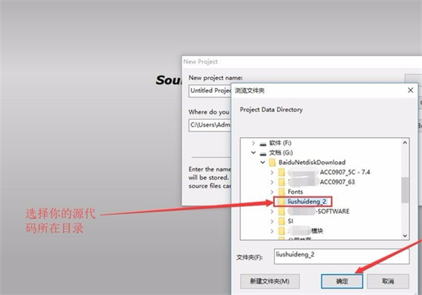 Source Insight破解版使用方法