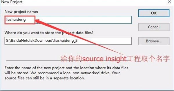 Source Insight破解版使用方法