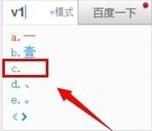 百度拼音输入法官方版常见问题2