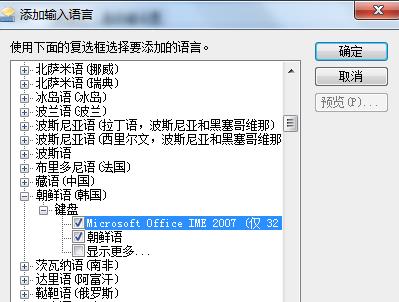 百度拼音输入法官方版常见问题4