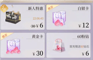 杜拉拉升职记官服安卓服氪金指南截图1