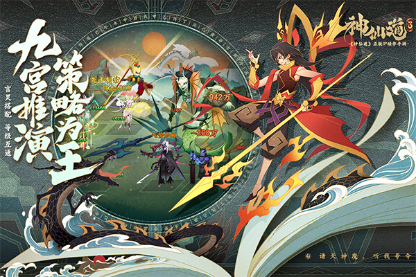 神仙道3TAPTAP版 第1张图片