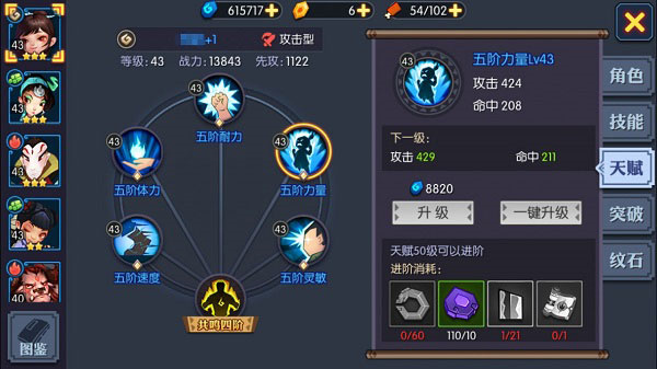 神仙道3TAPTAP版如何提升战力