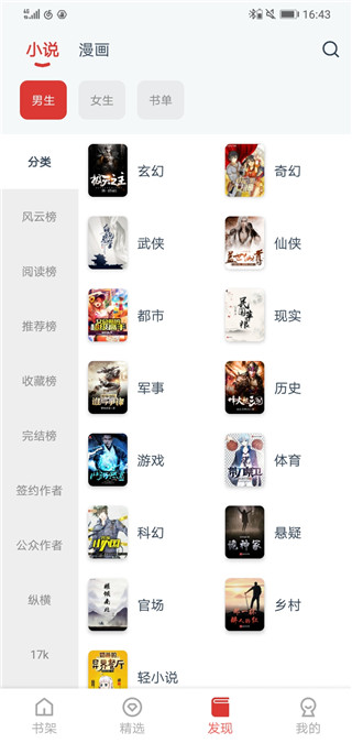 使用方法截图2
