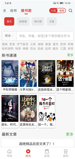 使用方法截图3