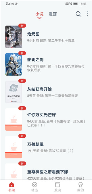 使用方法截图1