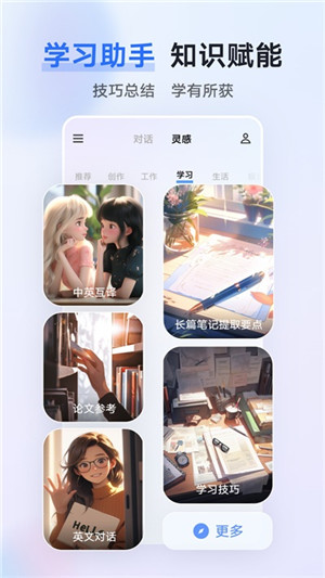 VIVO千询app下载截图2