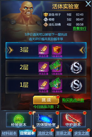 黎明生存手游破解版副本介绍3
