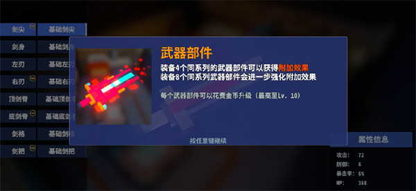 星际角斗场内置MOD菜单版游戏攻略1