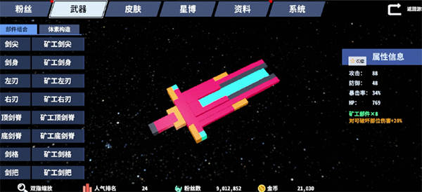 星际角斗场内置MOD菜单版游戏攻略2