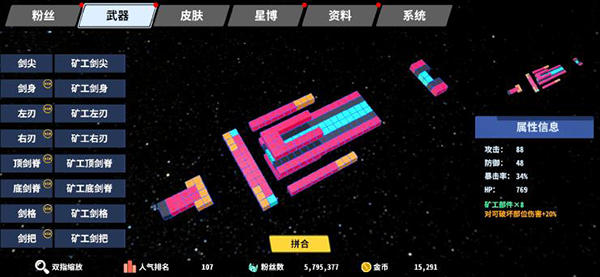 星际角斗场内置MOD菜单版游戏攻略4