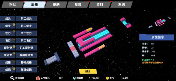 星际角斗场内置MOD菜单版游戏攻略3