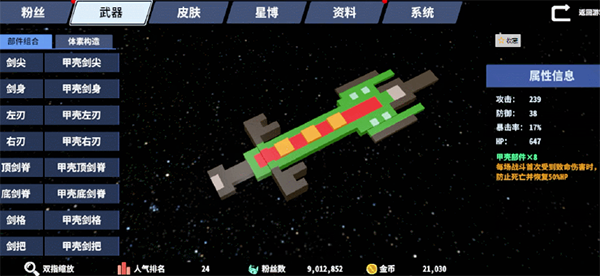星际角斗场内置MOD菜单版游戏攻略5