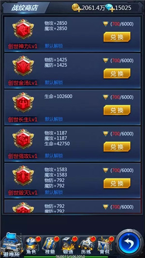 黎明生存手游破解版战纹系统玩法2