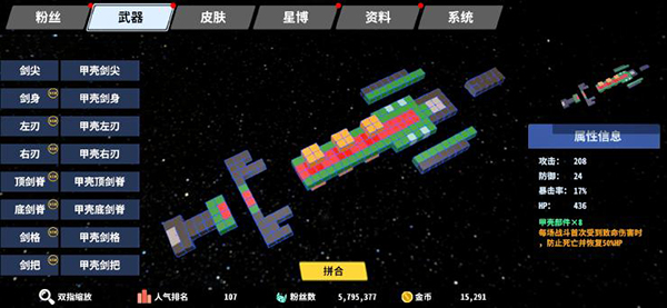 星际角斗场内置MOD菜单版游戏攻略7