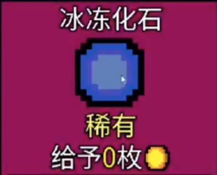 怪异生物符号详解截图2