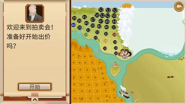 游戏攻略截图1