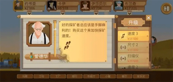 游戏攻略截图3