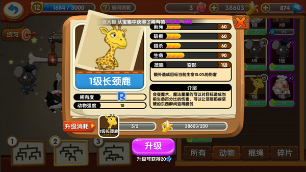猴子很忙九游版下载截图20