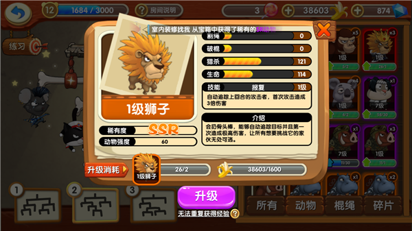 猴子很忙九游版下载截图25