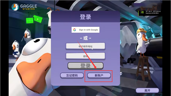 注册教程1