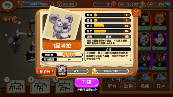 猴子很忙九游版下载截图26
