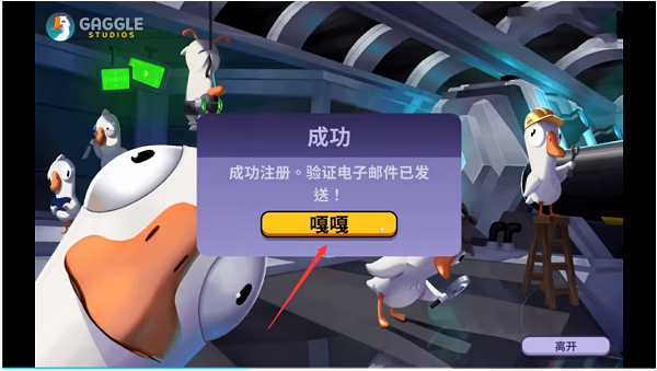 注册教程3