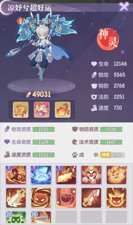 神兽攻略截图