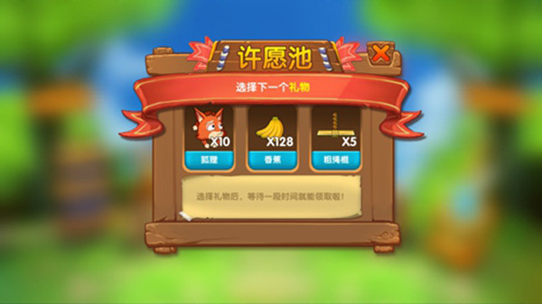 猴子很忙九游版下载截图7