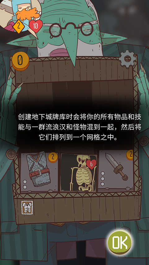 星陨传说流浪者的故事解锁付费版游戏攻略4