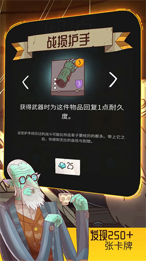 星陨传说流浪者的故事解锁付费版 第2张图片