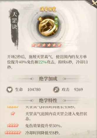 气宗幻音流截图4
