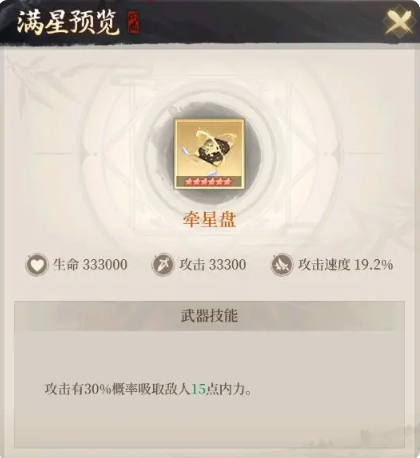 气宗幻音流截图5