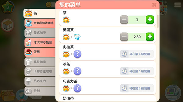 食谱攻略截图1