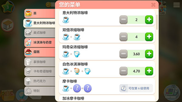 食谱攻略截图2
