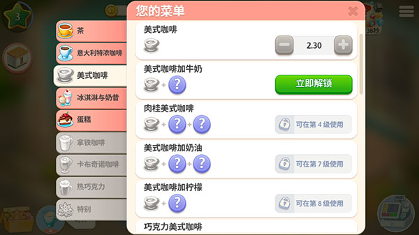 食谱攻略截图3