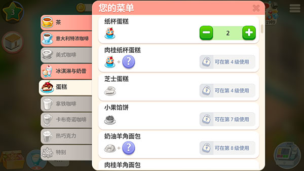 食谱攻略截图5
