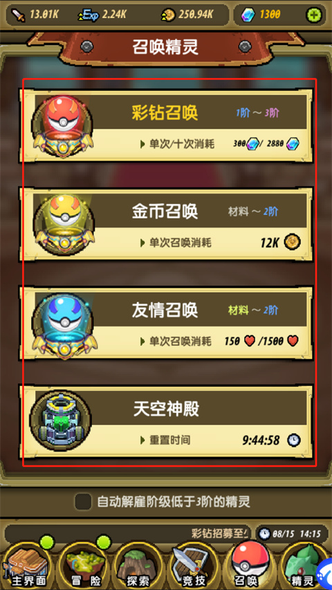 新手攻略截图2