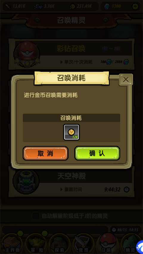 新手攻略截图3