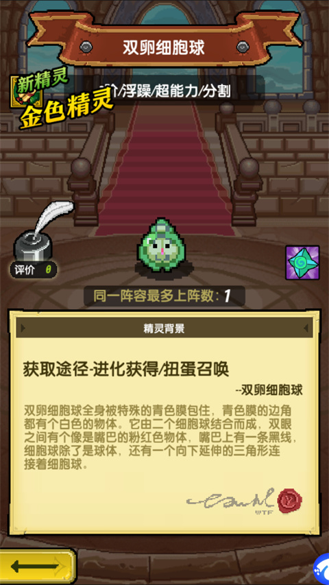 新手攻略截图4
