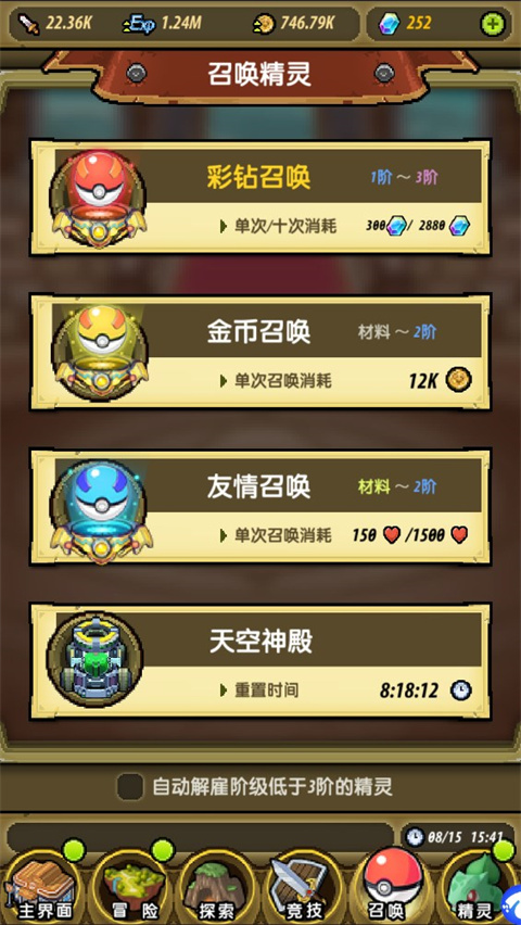 玩法介绍截图5