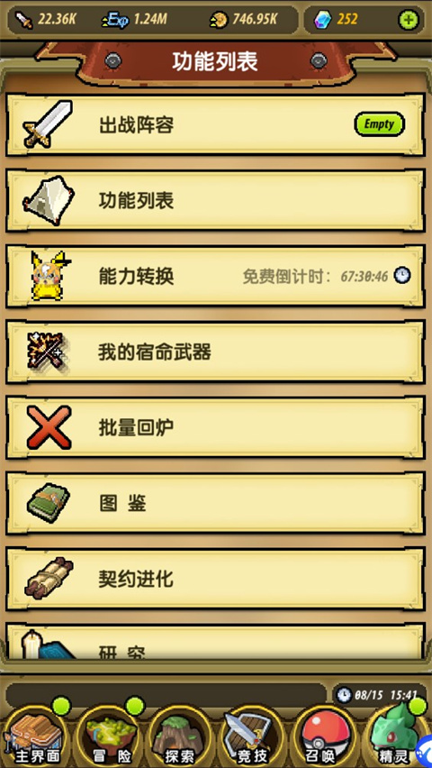 玩法介绍截图6