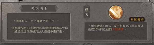 神饮明王截图1