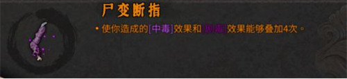 尸变断指截图