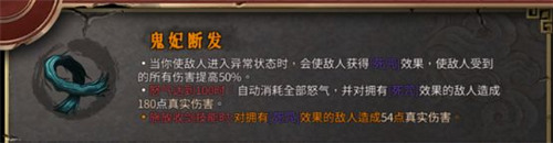 鬼妃短发截图