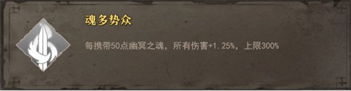 魂多势众截图