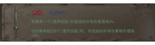 太祖截图