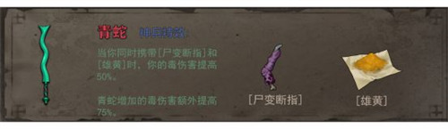 青蛇截图